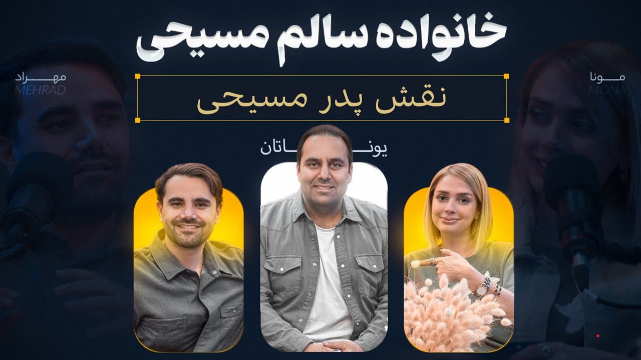 thumbnail نقش پدر مسیحی